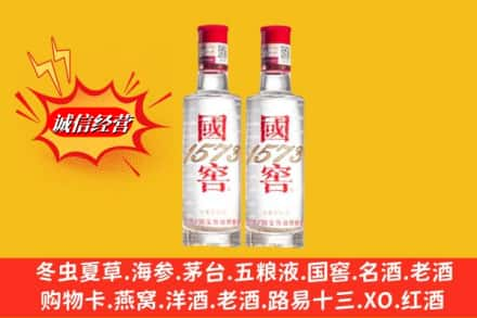 肇庆广宁县名酒回收国窖1573.jpg