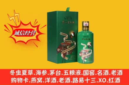 肇庆广宁县回收出口茅台酒