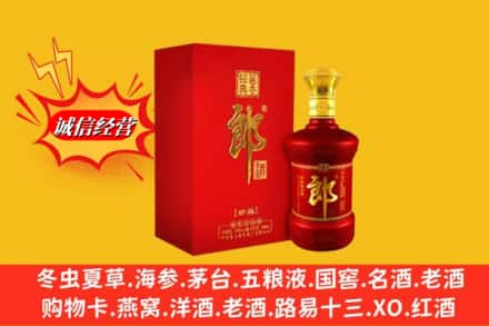 肇庆广宁县求购回收珍品郎酒