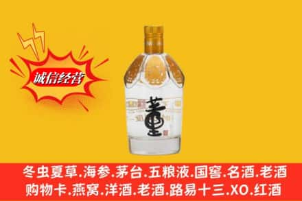 肇庆广宁县回收老董酒